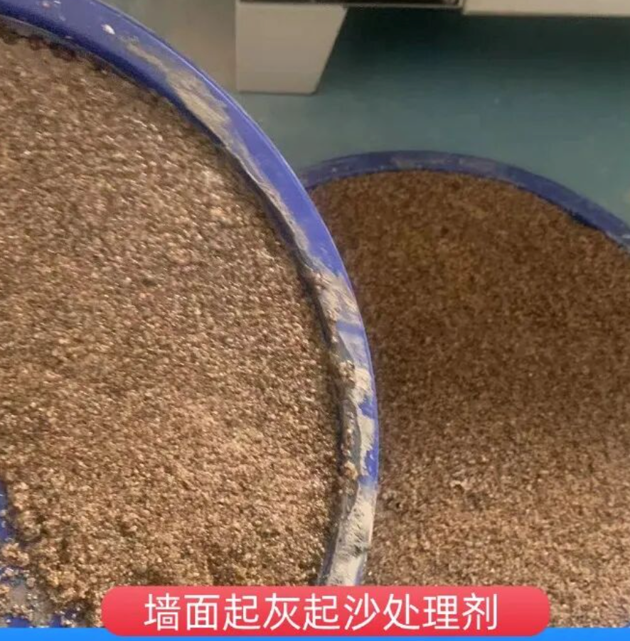 威信墙面起灰起沙处理硬化剂工作原理